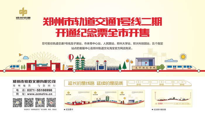1號線(xiàn)二期標清2.jpg