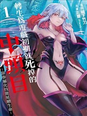 《纸上列车》漫画封面：摊开的稿纸与驶出纸面的列车