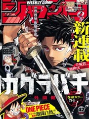 《雪原信号站》漫画封面：风雪中的铁塔与亮着的信号灯