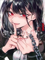 《青铜齿轮》漫画封面：黄铜机械与少女的侧脸
