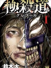 《山海邮局》国产漫画封面：信件与远山轮廓